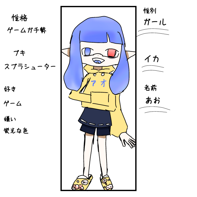 あおちゃん代理
