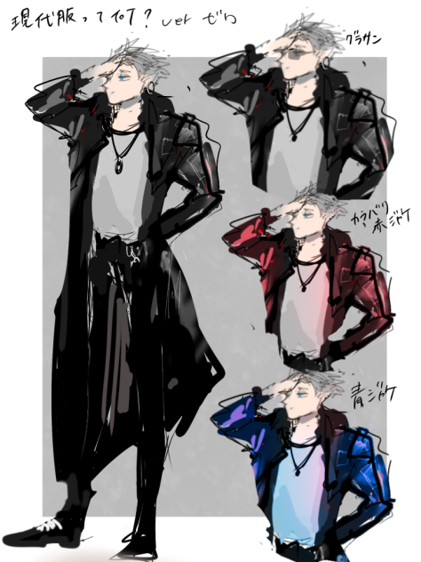 現代服？デザインverゼロ