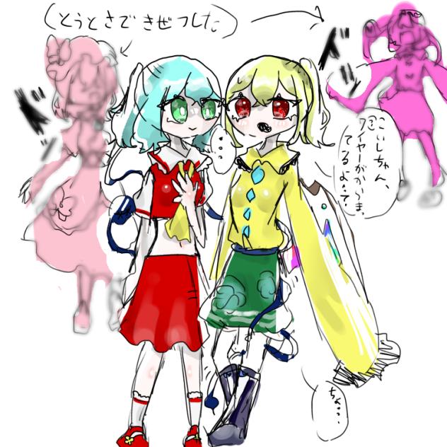 こいフラ💚❤️