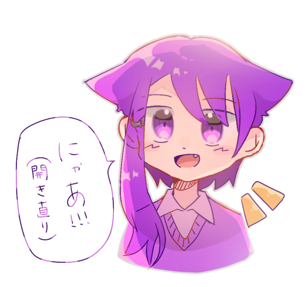 にゃー