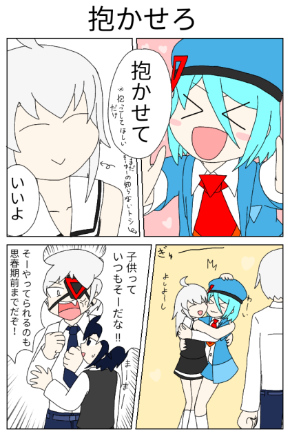 【オリキャラ】抱かせろ