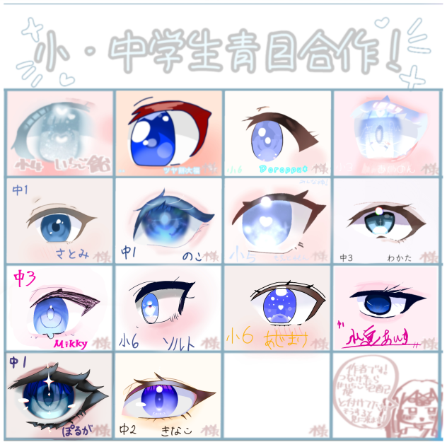 青目合作👁