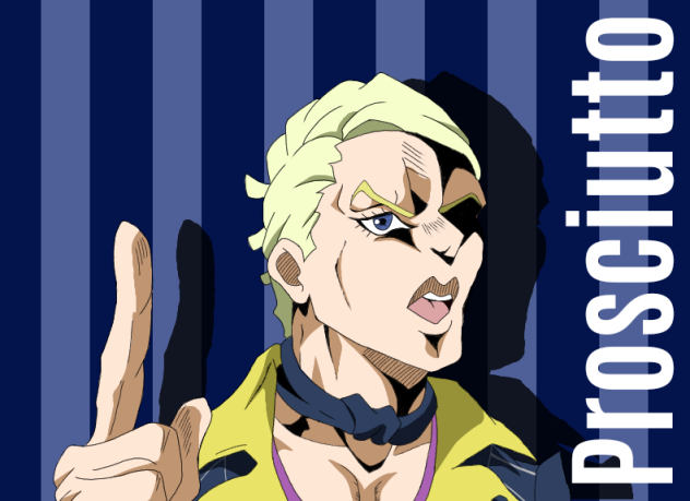 プロシュート兄貴