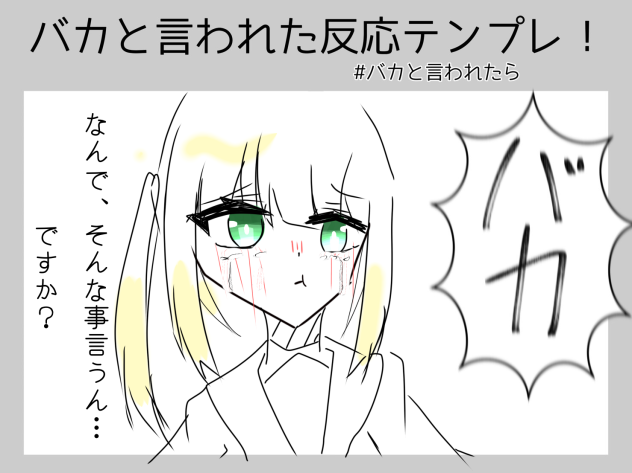 泣く