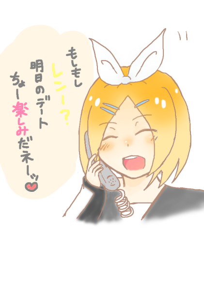 もしもーし！