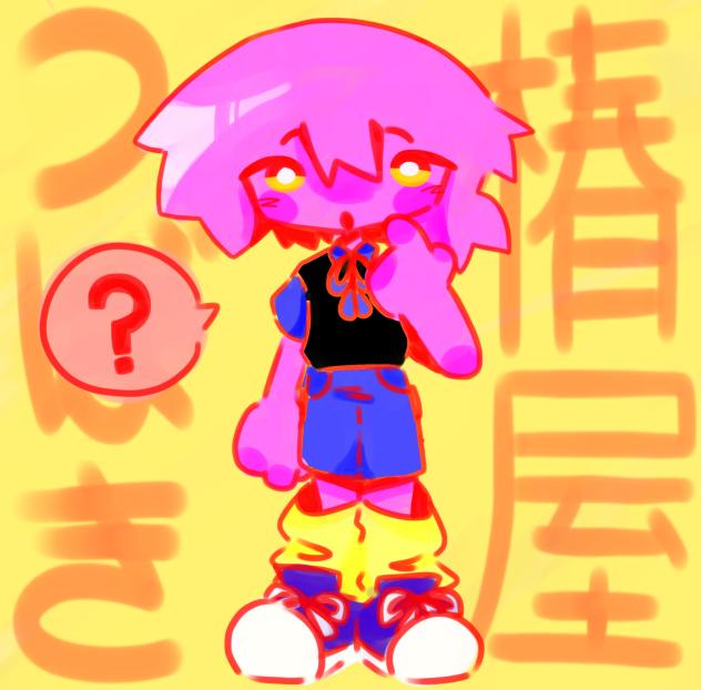 椿屋 (bright colors!)