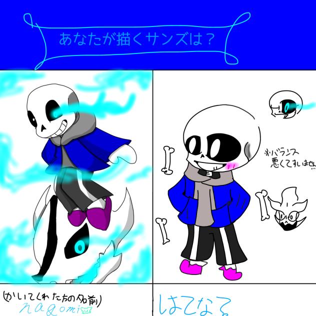 サンズ。（はてなさんのテンプレ！） - ibisPaint