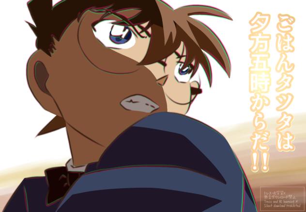 差分(コナン×m)