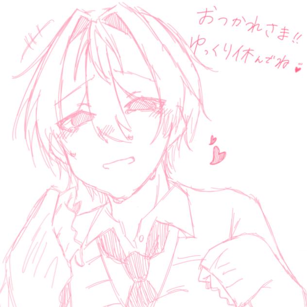 ゆっくり休んでくださいね