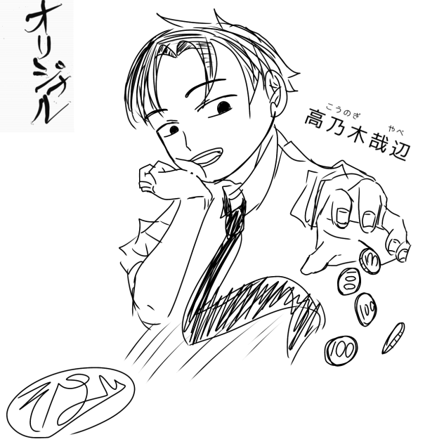 雑イラストオリジナル