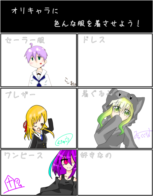 がっさくっ！