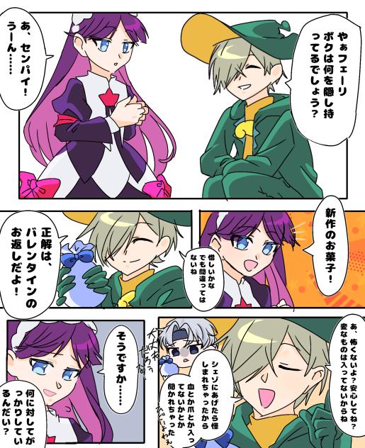 レムフェリくそまんが