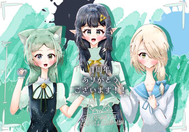 1周年ありがとうございます‼️