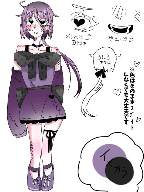 新OC2人目