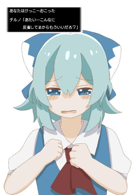 おこったあなたへ