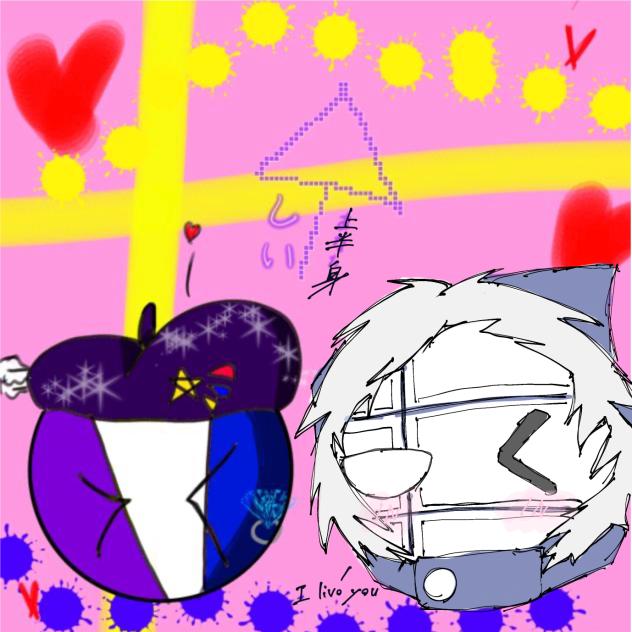しいさんと合作