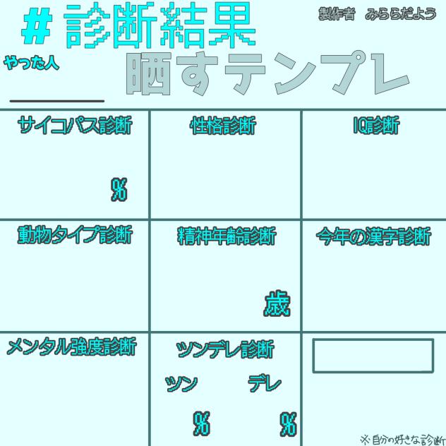 テンプレ