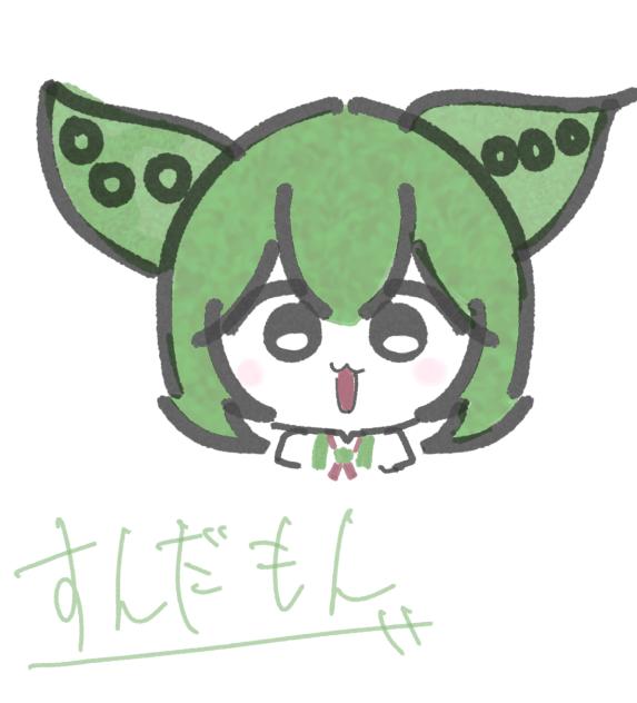 リア友（前とは違う人）が描いてくれたずんちゃん！