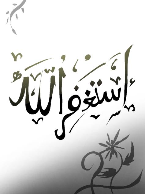 استغفر اللہ