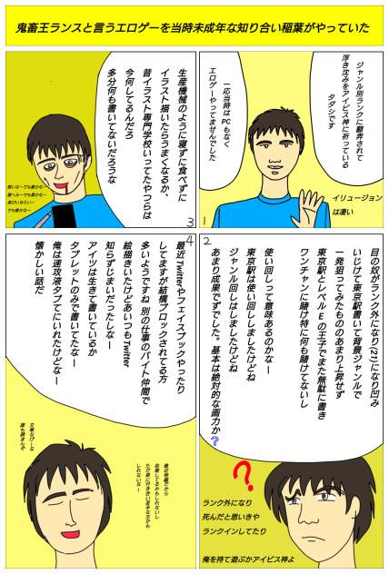 なはは漫画2