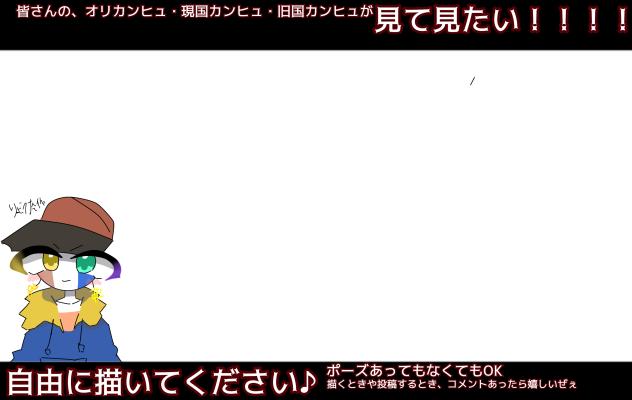 カンヒュ合作^ - ^