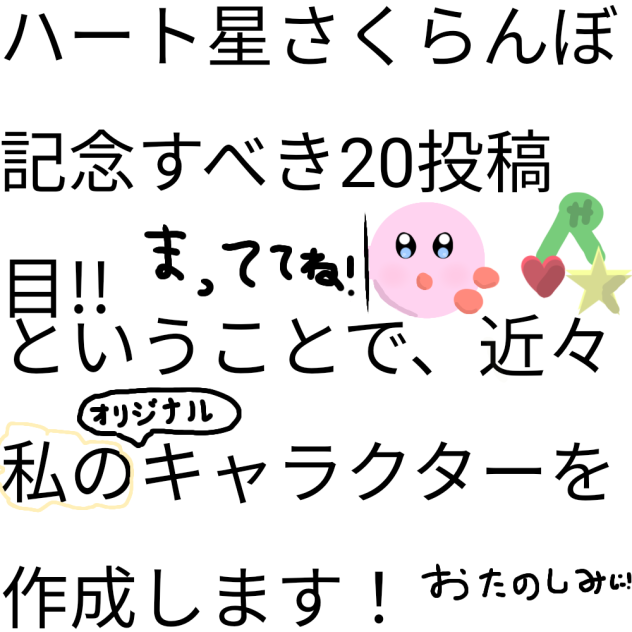 重大発表!!
