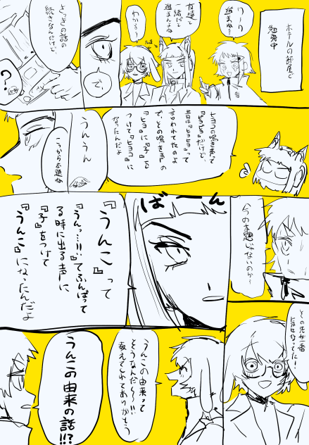 日記2