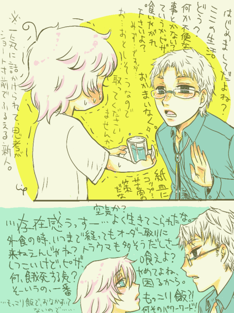 委員会先生と新人