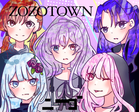 zozo ニーゴ
