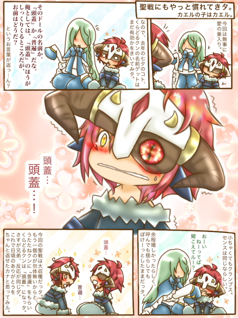 聖戦報告書。