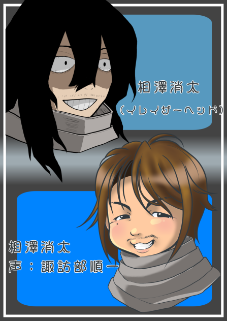 声優：諏訪部順一さん