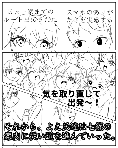 終わ修お気に入りページ⑥