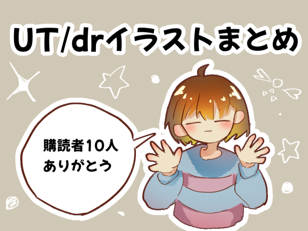 作品アイコン