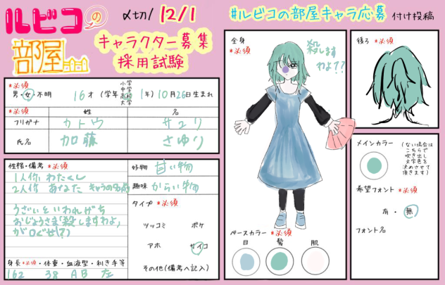 サユリちゃんオネシャス