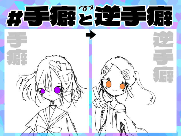 やてみた