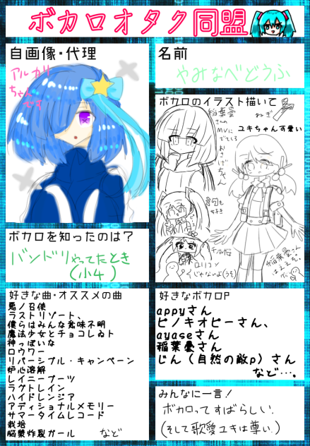 ボカロは文化だ！