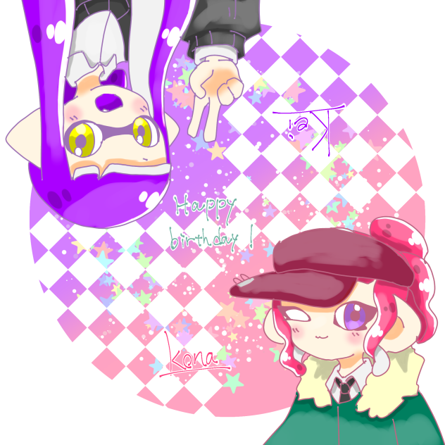 相方、ケイちゃんハピバ！