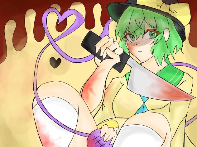 ドロドロに溶けた恋