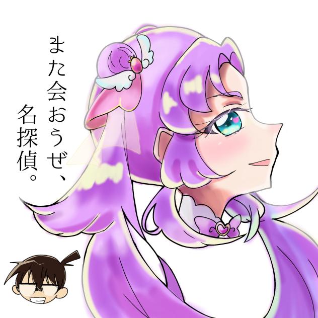 コナキュア！