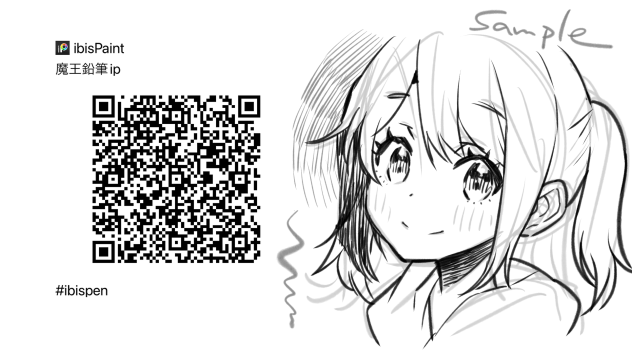 魔王鉛筆