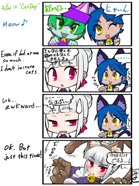にゃんにゃん4コマ