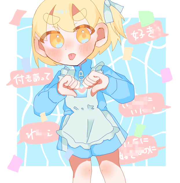 すきすきこーせん！