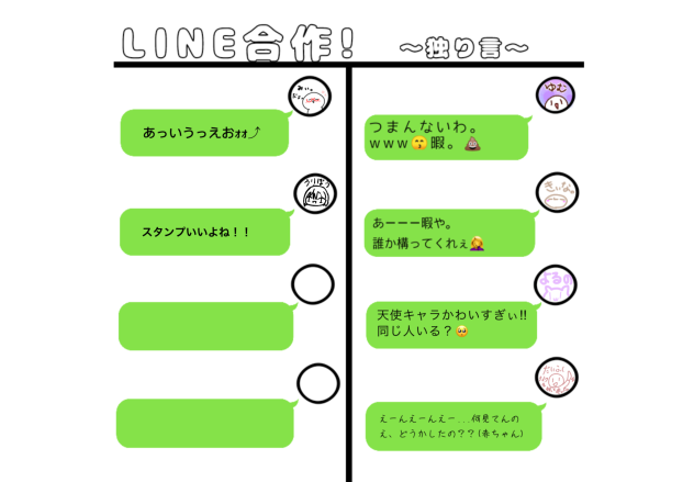 LINE