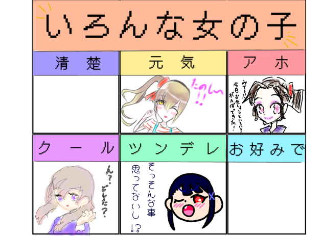 やった！