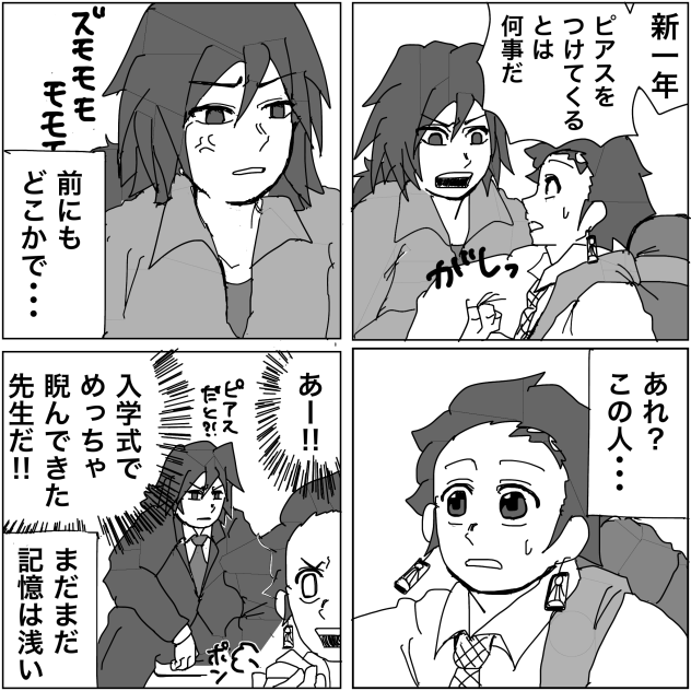 【鬼滅】在りし日の義勇さん【キメ学】
