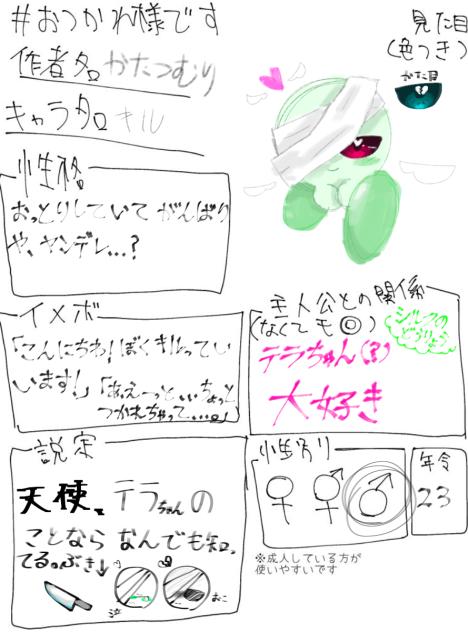 お疲れ様です