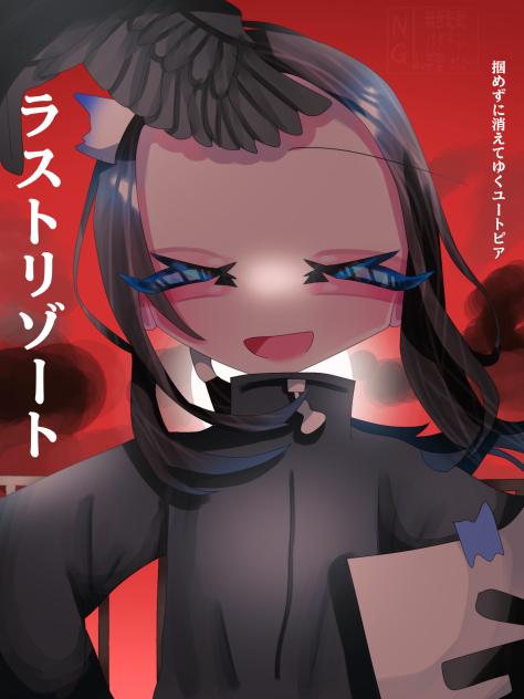 ラストリゾート