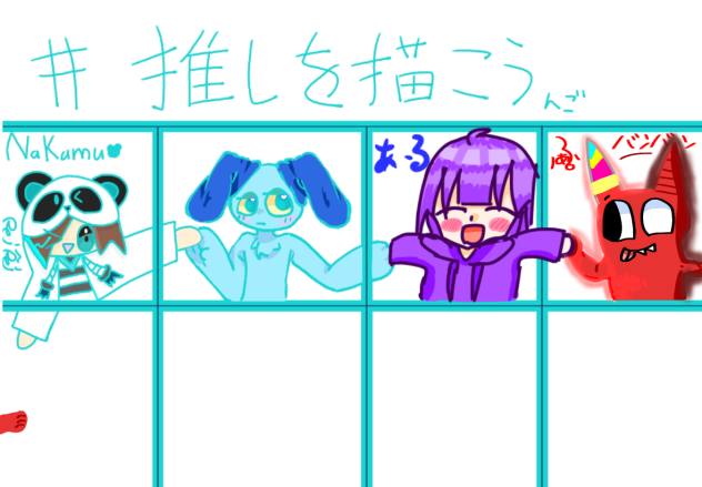 ばんばんばんばんば