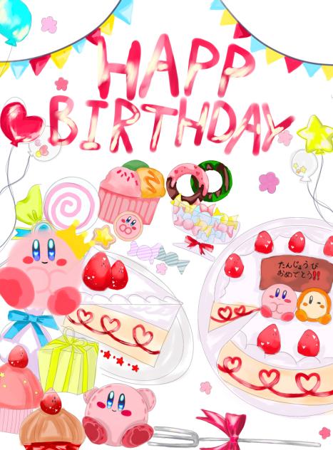 カービィ誕生日おめでとう