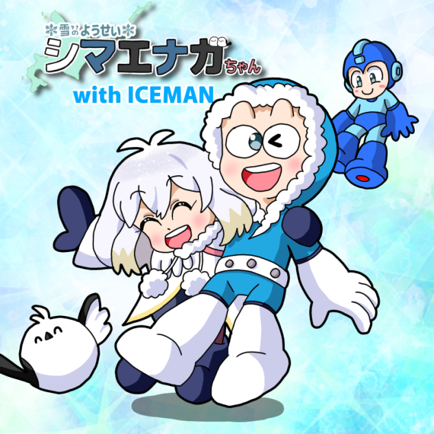 アイスマンエナガちゃん2回目